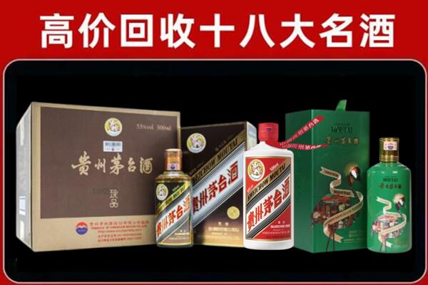 莆田回收铁盖茅台酒